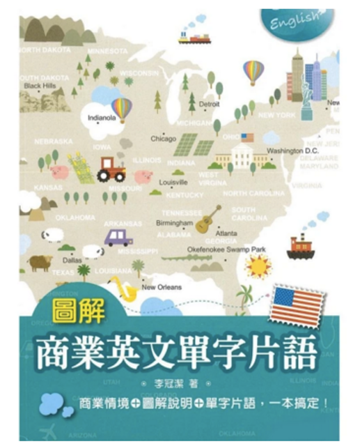 英語講師監製8 大英文片語參考書推薦排行榜 3