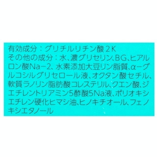 潤膚露Ⅲ 滋潤型 2