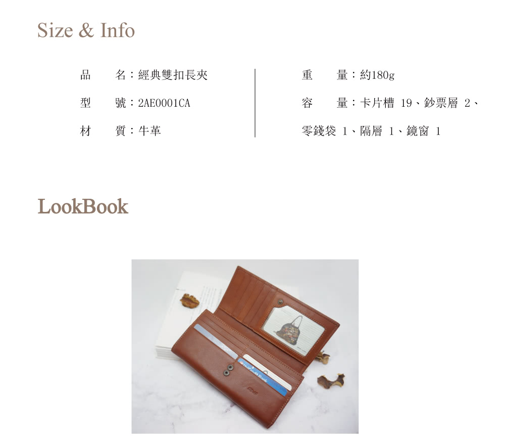 經典雙扣長夾 2