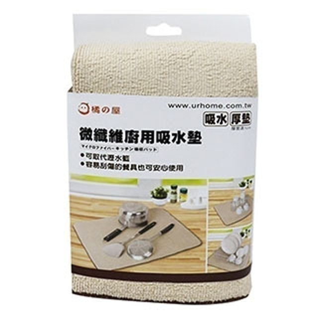 微纖維廚用吸水墊 1