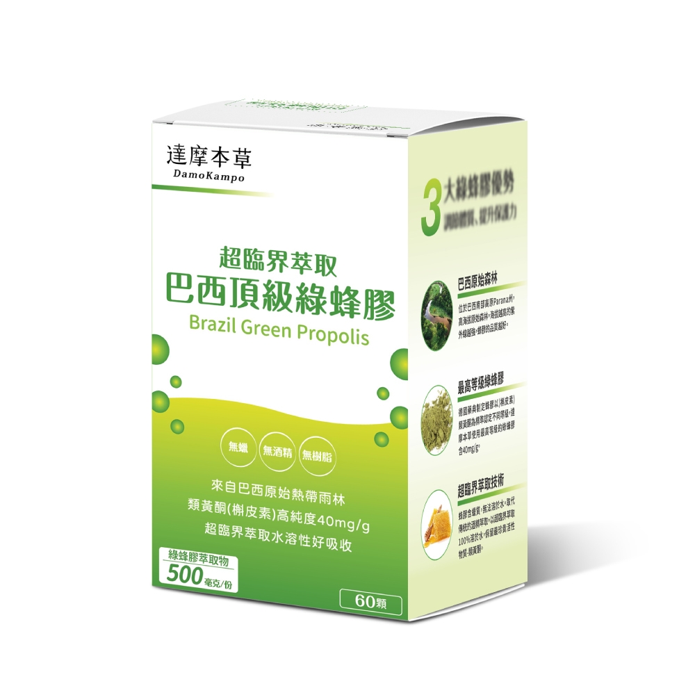 營養師監製10 大蜂膠推薦排行榜【2026最新】 1