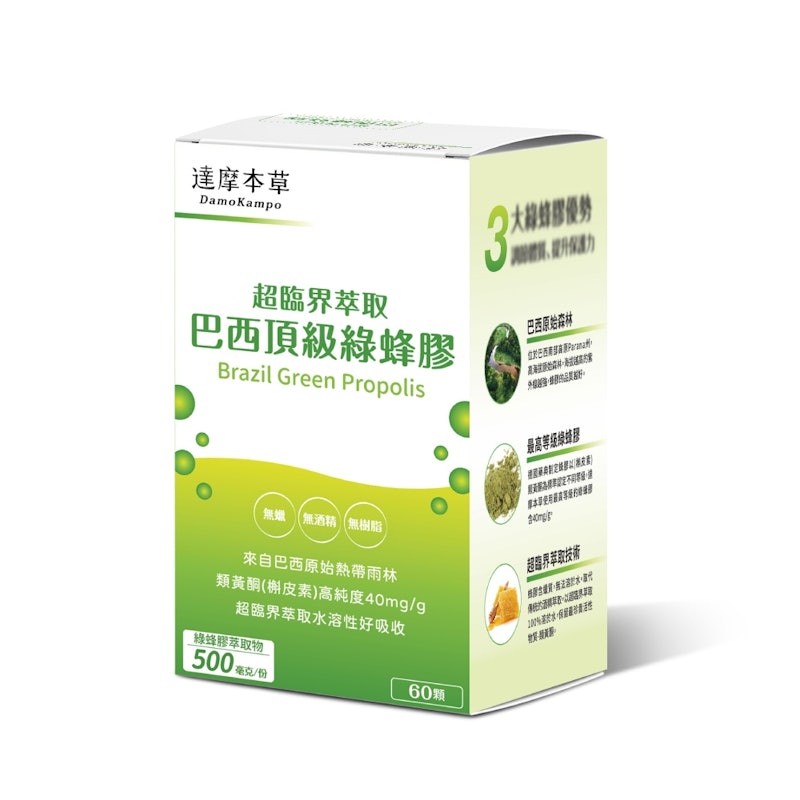 超臨界巴西頂級綠蜂膠植物膠囊 1