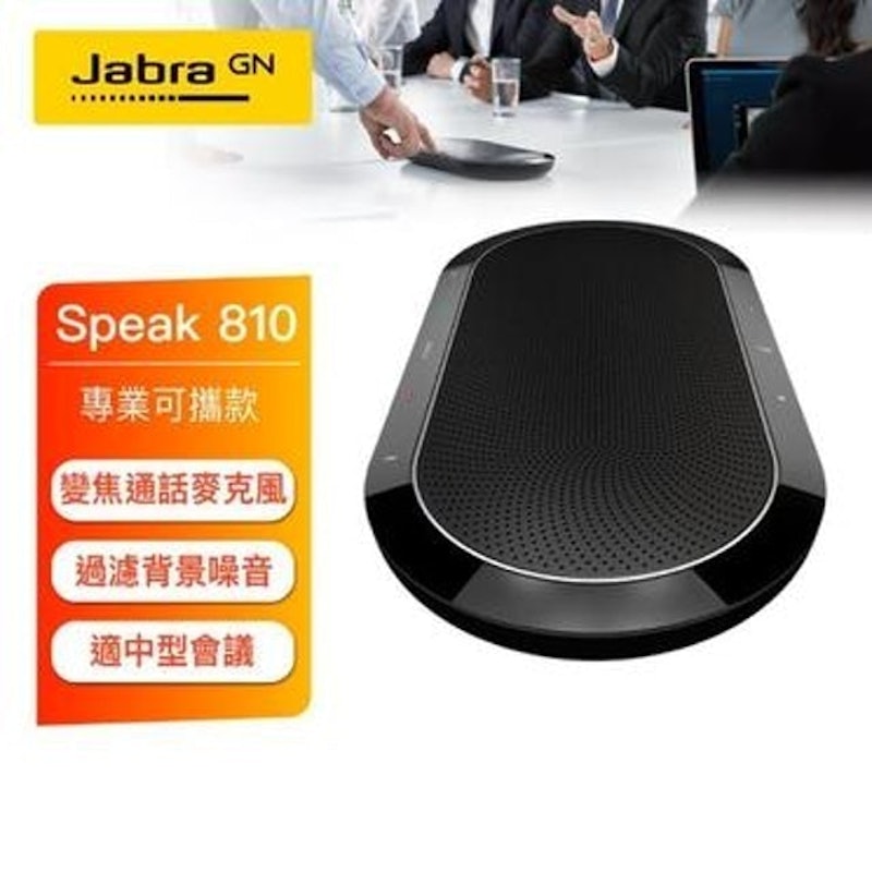 會議電話揚聲器 1