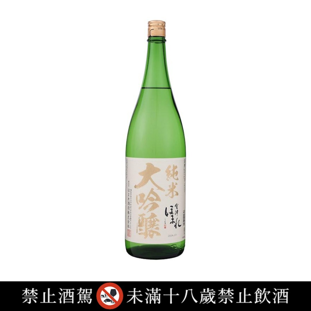 會津譽 純米大吟釀 極 1