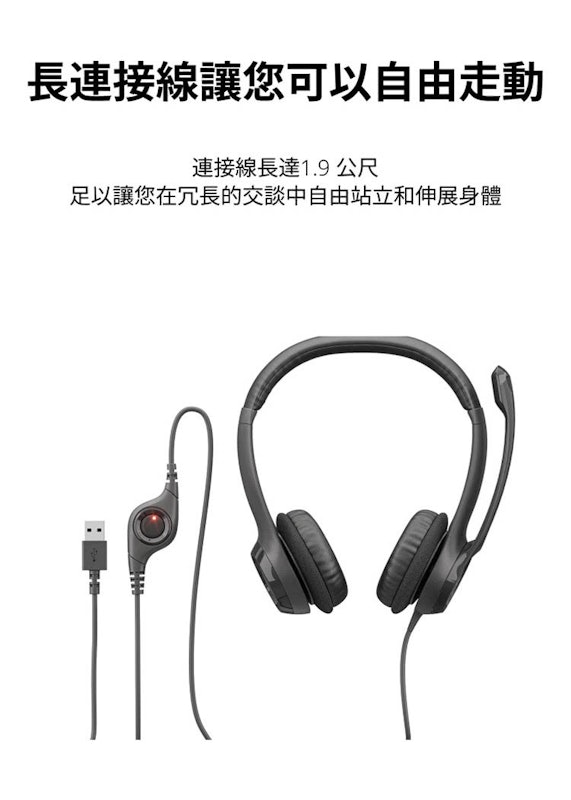 USB 耳機麥克風 2