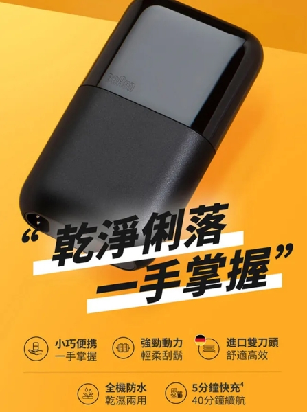 子彈攜帶型口袋電動刮鬍刀 3