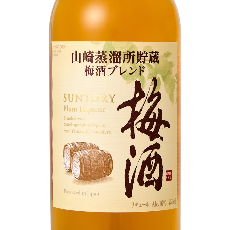 三得利 山崎焙煎樽梅酒 3