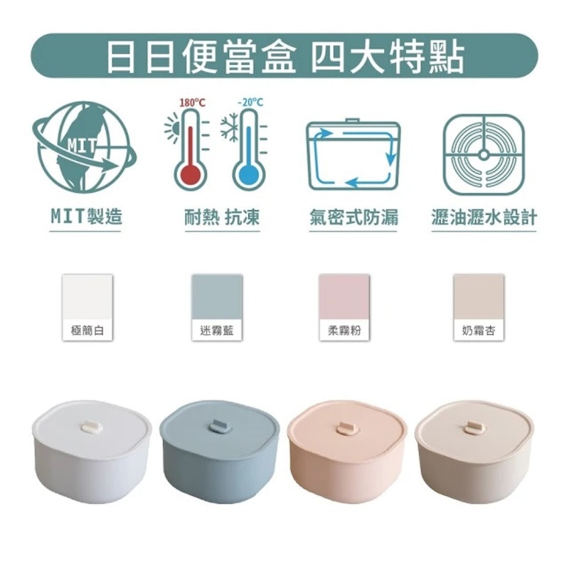 日日便當盒 2