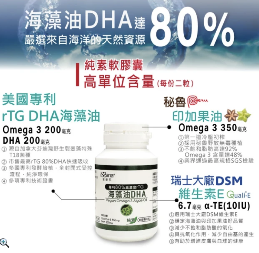 80% DHA 海藻油 2