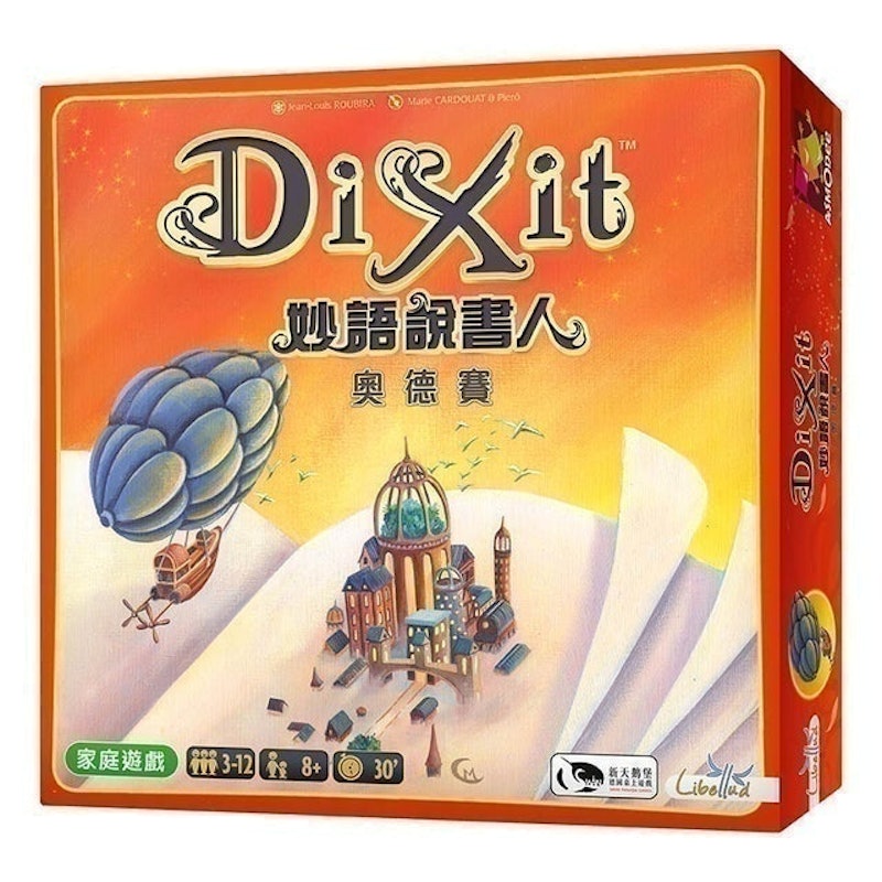 妙語說書人 奧德賽 DIXIT ODYSSEY 1
