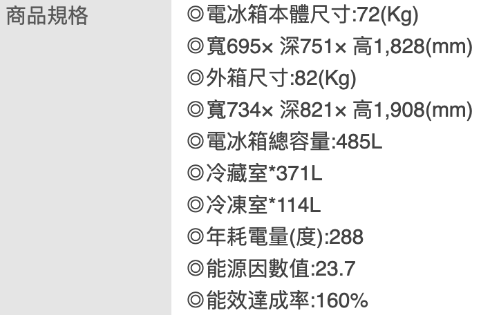 新一級能效智慧節能雙門變頻冰箱 2