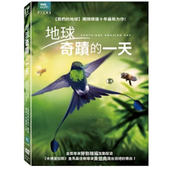 地球:奇蹟的一天
