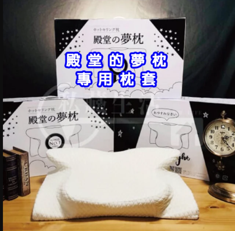 殿堂的夢枕 2
