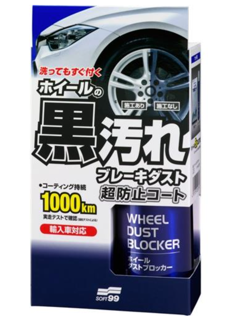 輪圈用鐵粉隔離噴劑 1