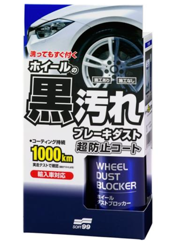 輪圈用鐵粉隔離噴劑 1