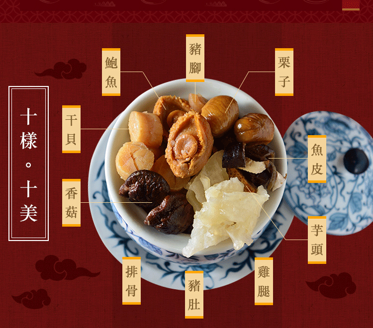 總鋪ㄟ花膠佛跳牆 2