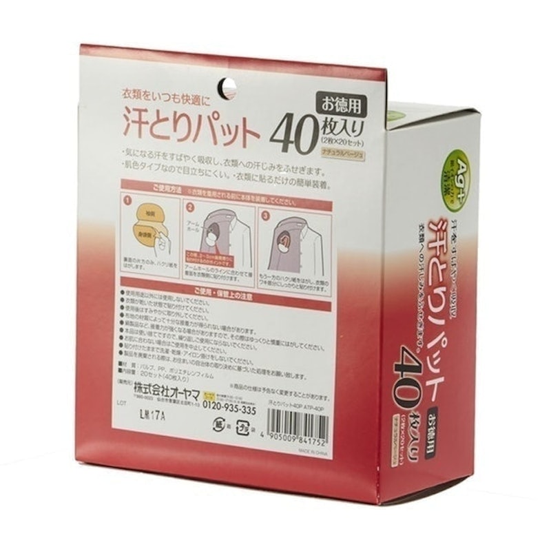 腋下吸汗貼 2