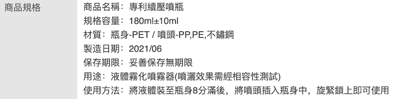 專利續壓噴瓶 Genesys 噴霧款 2