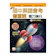 滄海圖書 國中英語會考保證班 聽力滿分2019新版 1