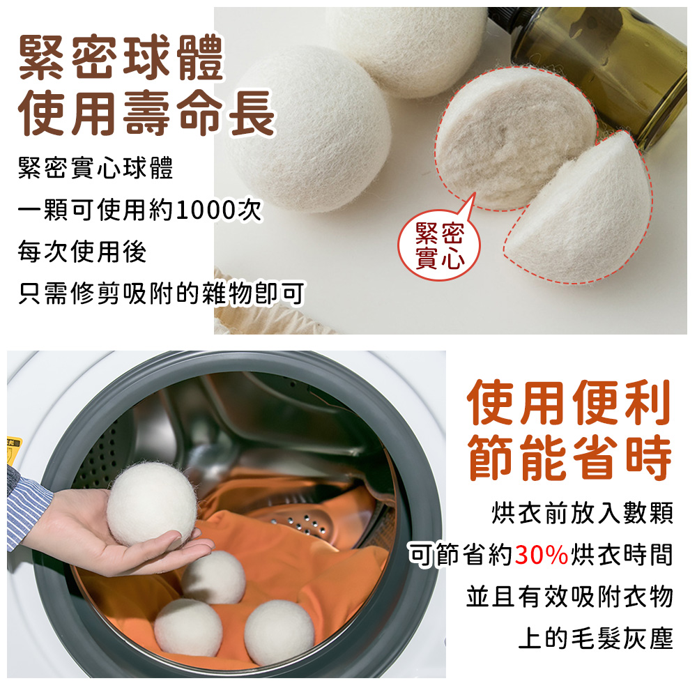 烘衣防靜電羊毛球 2
