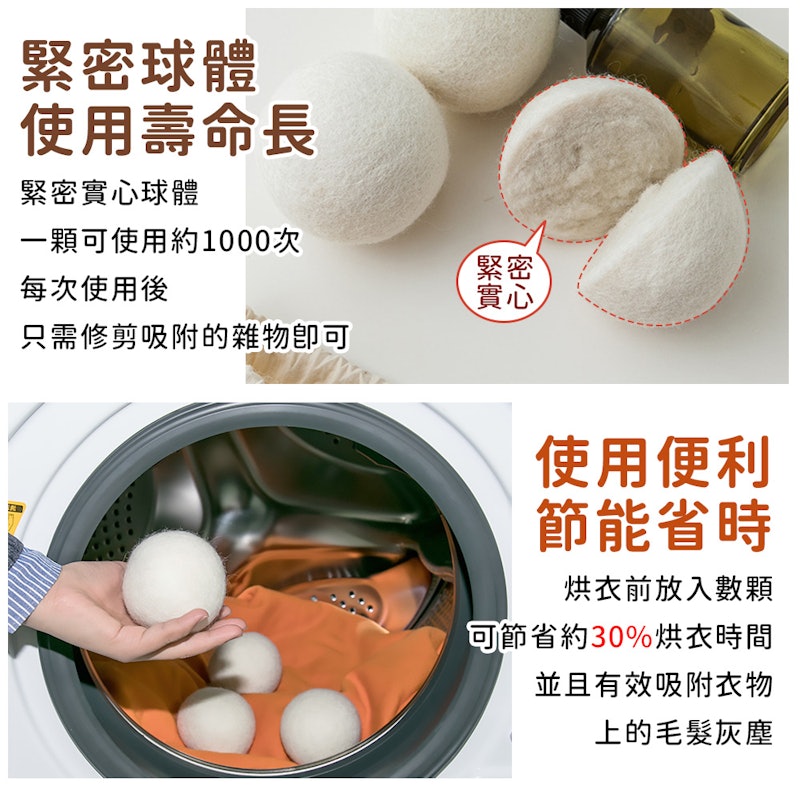 烘衣防靜電羊毛球 2