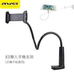 懶人手機支架