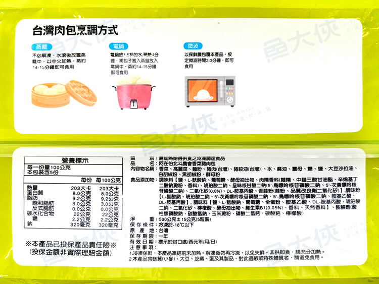 阿在伯香菜肉包子 3