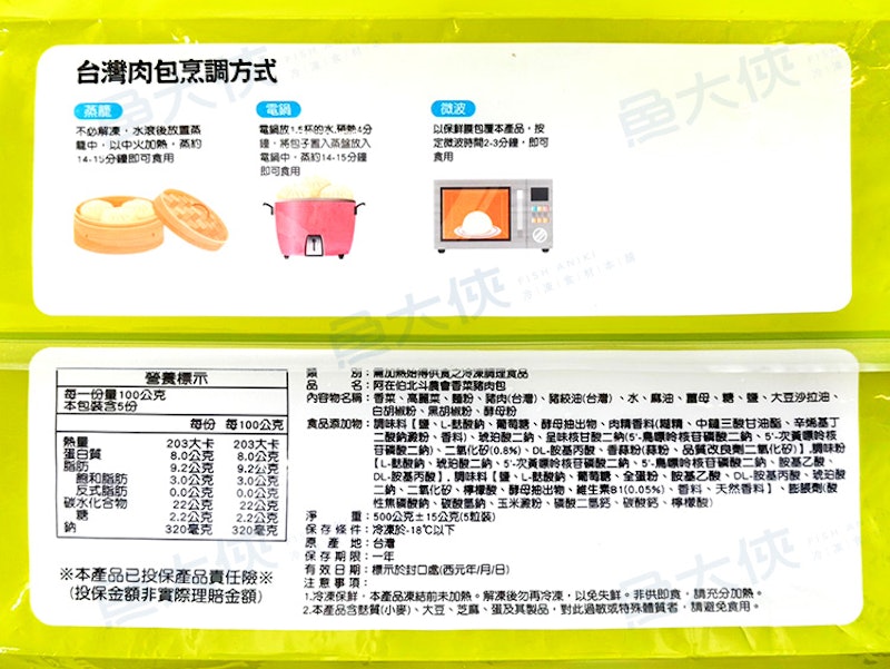 阿在伯香菜肉包子 3