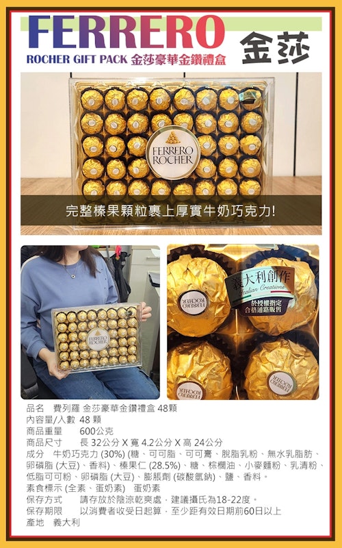 金莎經典巧克力金鑽禮盒 3