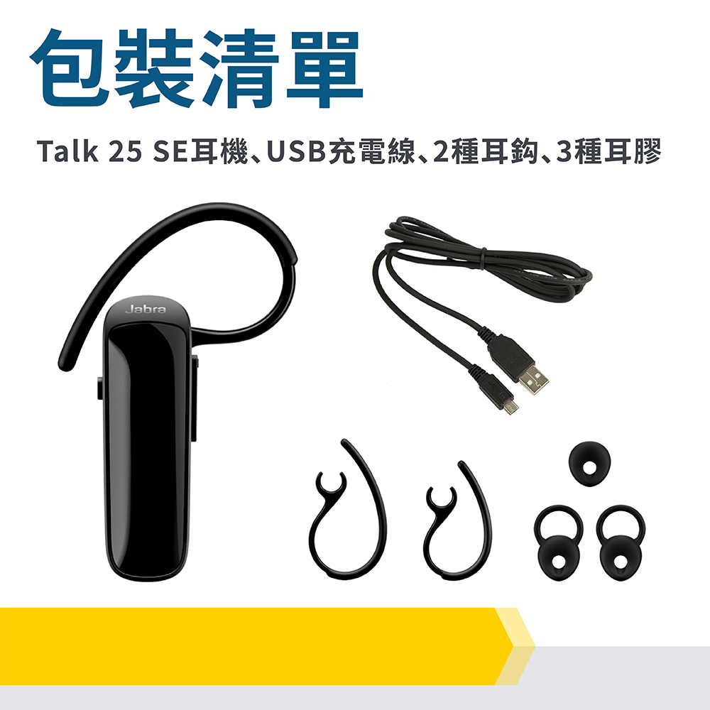 立體聲單耳藍牙耳機 3