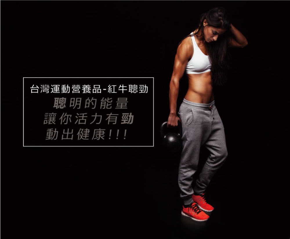 聰勁 BCAA 3
