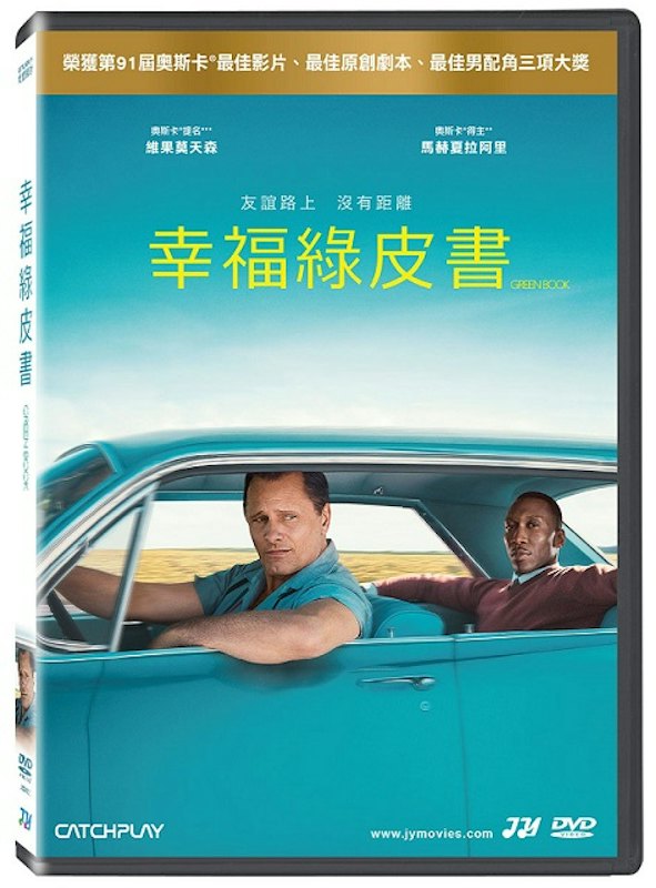 幸福綠皮書 1