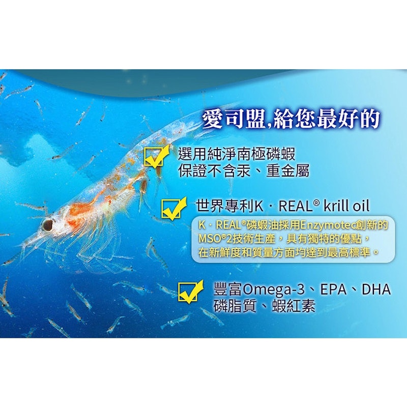 南極磷蝦油軟膠囊 2