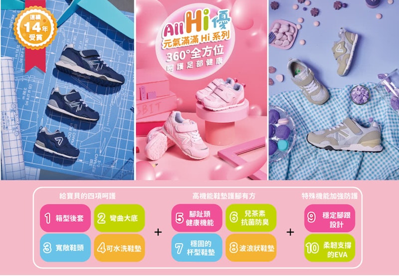 Hi 系列寶寶機能學步鞋 2