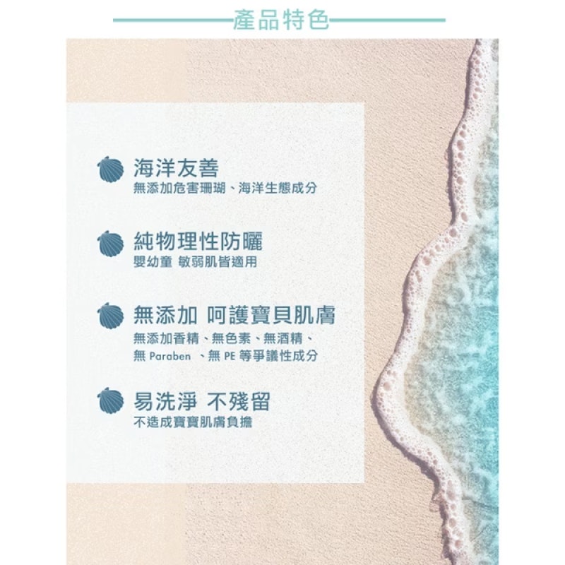 海洋保濕防曬乳 3