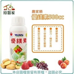優鎂素