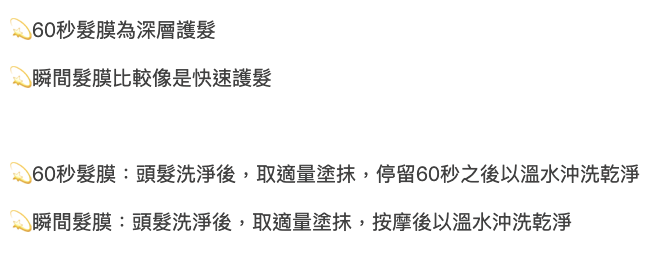 水感瞬間髮膜 2