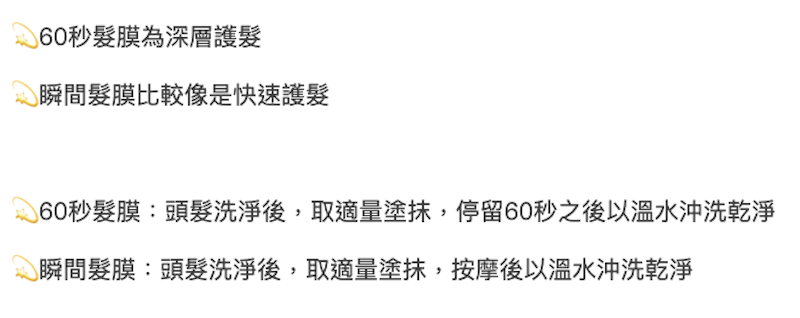 水感瞬間髮膜 2