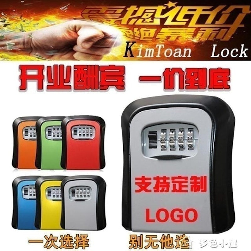 臨時鑰匙門禁卡保管盒 1