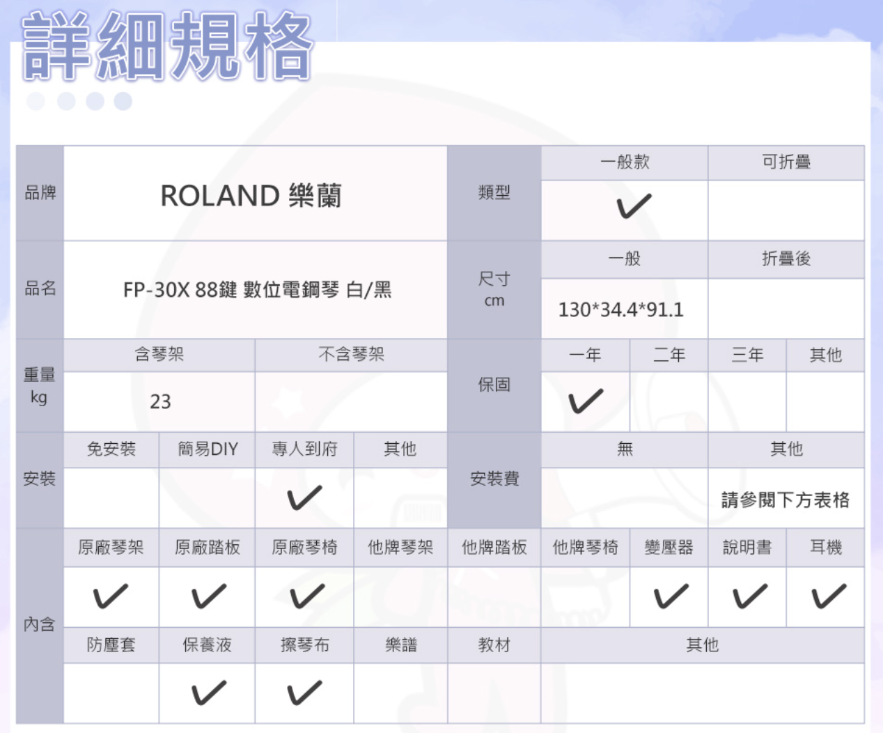88鍵數位電鋼琴 2