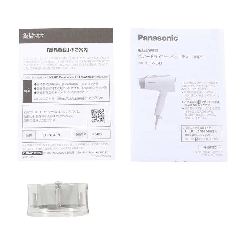 Beauty ionity 吹風機 3