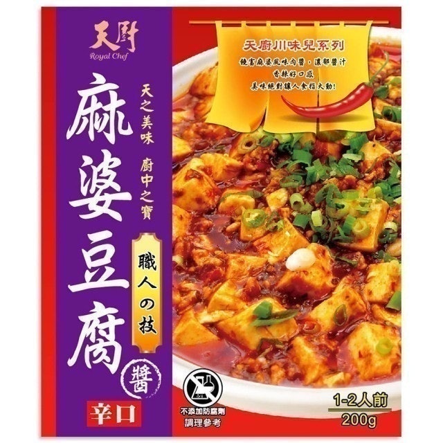 美食書作家監製8 大麻婆豆腐醬推薦排行榜 4