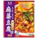 天廚 麻婆豆腐醬調理包 1