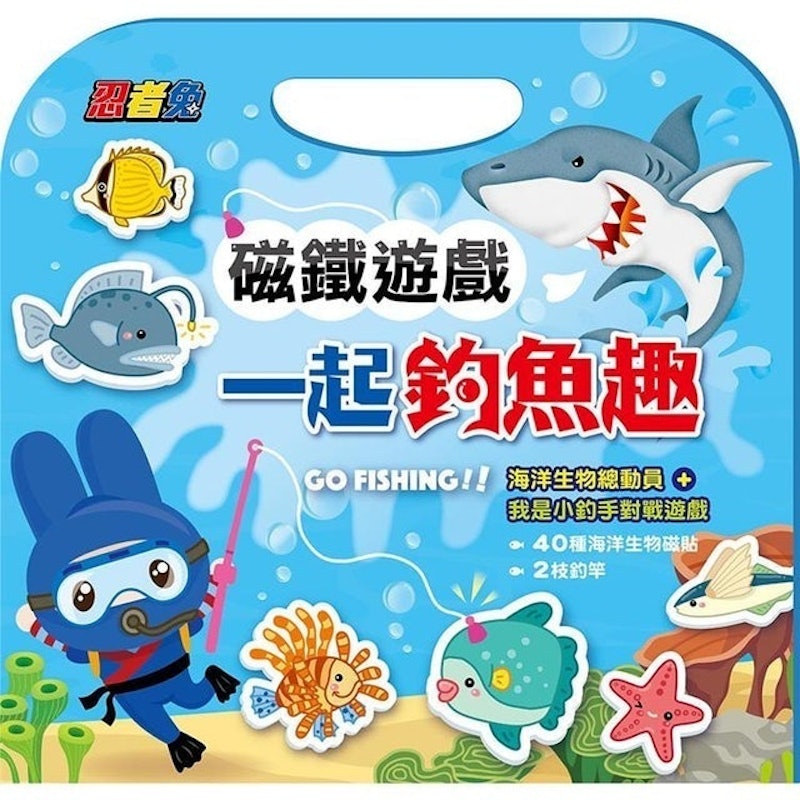 忍者兔磁鐵遊戲:一起釣魚趣 1