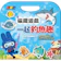 幼福文化 忍者兔磁鐵遊戲:一起釣魚趣 1