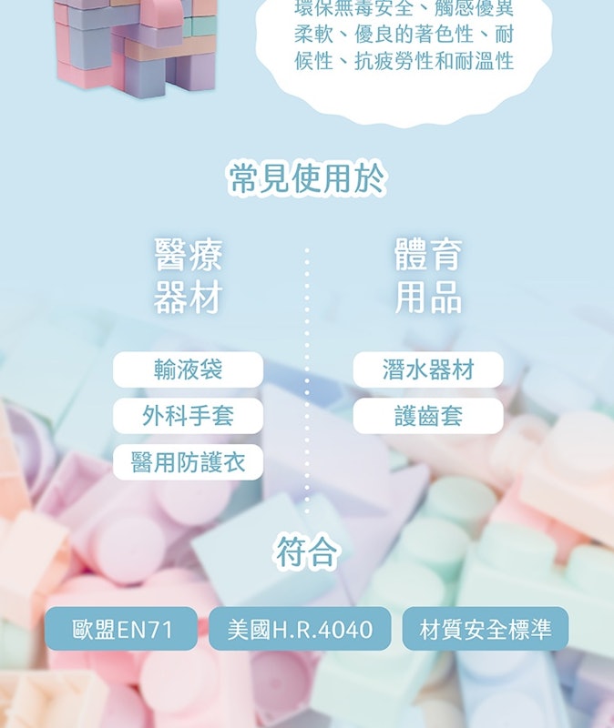 馬卡龍香草軟積木40片 4