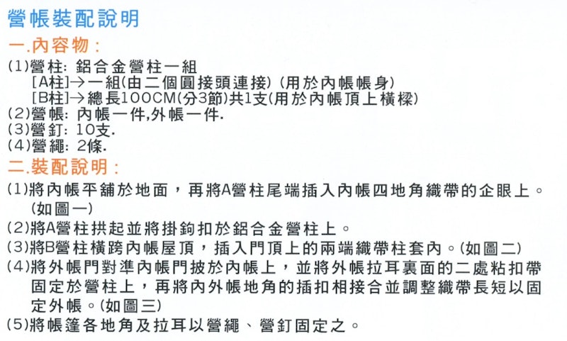 雪巴二人極輕帳 2