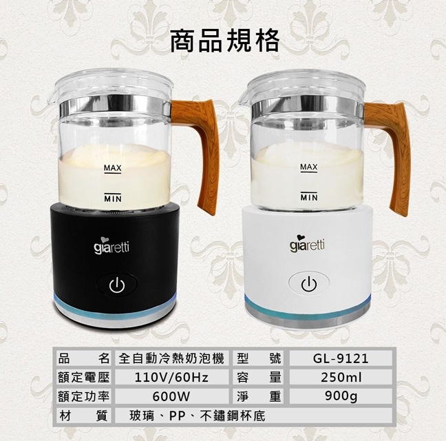 全自動冷熱奶泡機 2