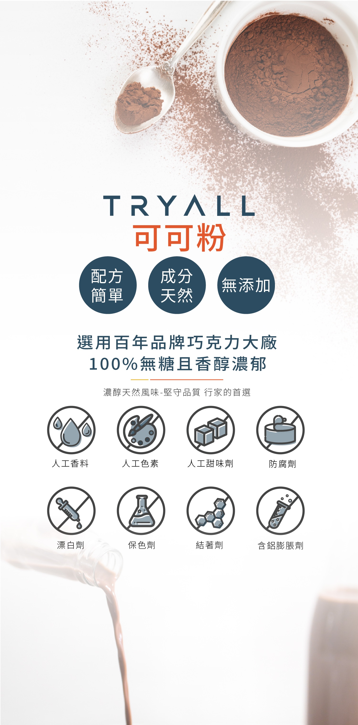 可可粉 2