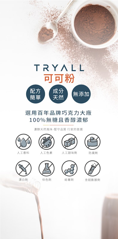 可可粉 2
